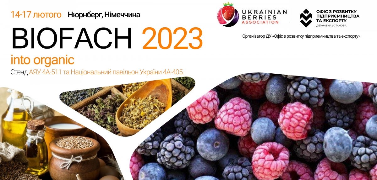 Національний павільйон України на виставці BIOFACH 2023
